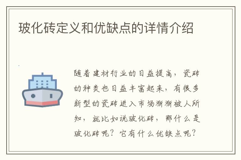 ?；u定義和優(yōu)缺點(diǎn)的詳情介紹