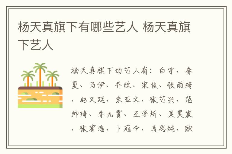 將軍在上楊氏黑化了嗎 將軍在上楊氏結(jié)局
