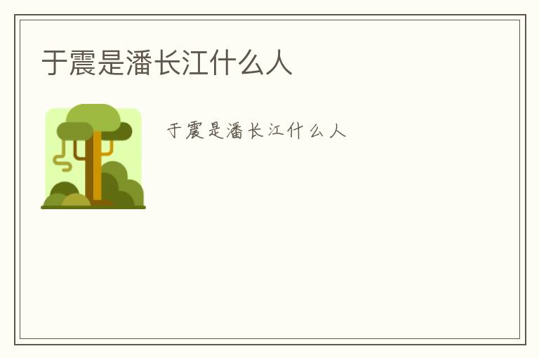 白芨麥冬是什么電視劇 白芨麥冬是什么電視劇里的
