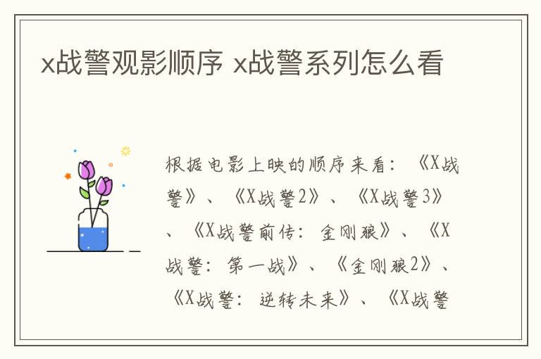 秋月和花小蕾什么關系