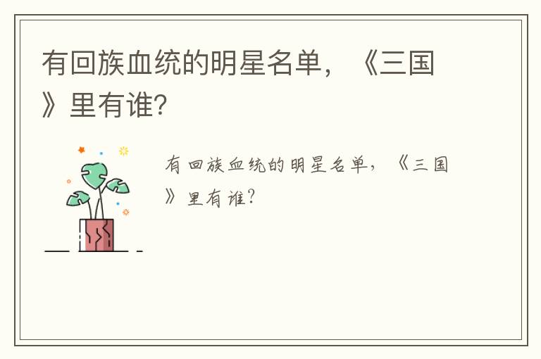 隱秘而偉大齊副局長怎么死的 隱秘而偉大齊副局長死的原因