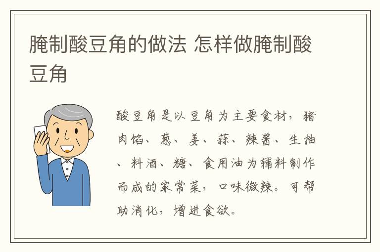 腌制酸豆角的做法 怎樣做腌制酸豆角