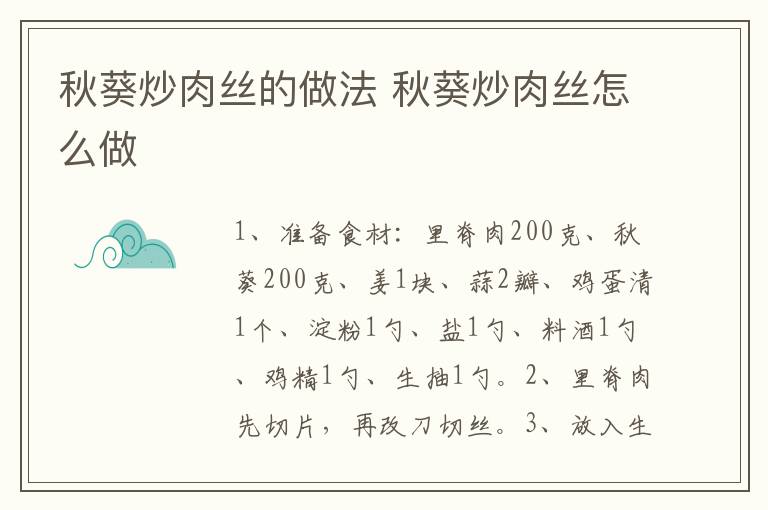 秋葵炒肉絲的做法 秋葵炒肉絲怎么做