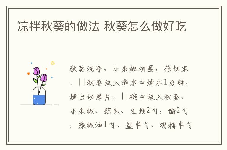 涼拌秋葵的做法 秋葵怎么做好吃